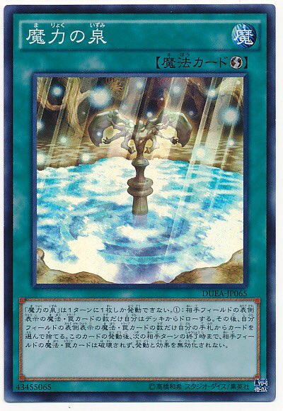 ドミノガーデン 裁定つぶやき Pa Twitter 事務局回答 魔力の泉 を発動し 相手フィールドの魔法 罠カードは破壊 されず 発動と効果を無効化されない ターンに 相手がフィールドで発動した魔法にチェーンして 王宮の勅命 を発動した場合 その魔法の効果は ドミノガーデン 裁定つぶやき Pa Twitter 事務局回答 魔力の泉 を発動し 相手フィールドの魔法 罠カードは破壊 されず 発動と効果を無効化されない ターンに 相手がフィールドで発動した魔法にチェーンして 王宮の勅命 を発動した場合 その魔法の効果は