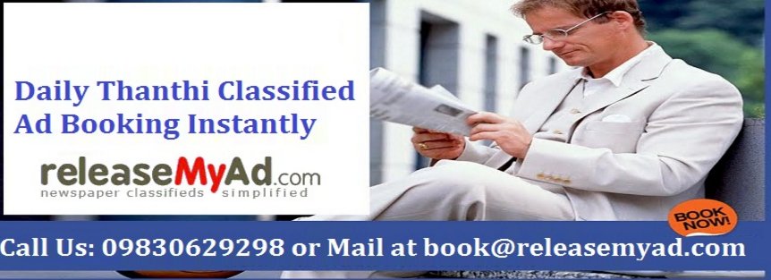 Daily_Thanthi's tweet photo. Now #Book Daily Thanthi #Newspaper Classified #Ads at Lowest Rates. Visit:- https://t.co/q9JgUknNca https://t.co/aCj1WZkukQ