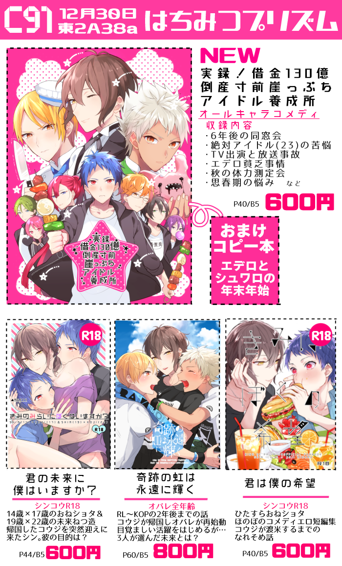 冬のコミケ参加します!
12/30 東2ホール A38a「はちみつプリズム」
新刊は赤貧にあえぐエデロのオールキャラ本です。よろしくお願いします。
https://t.co/nu1mo1vInG 
