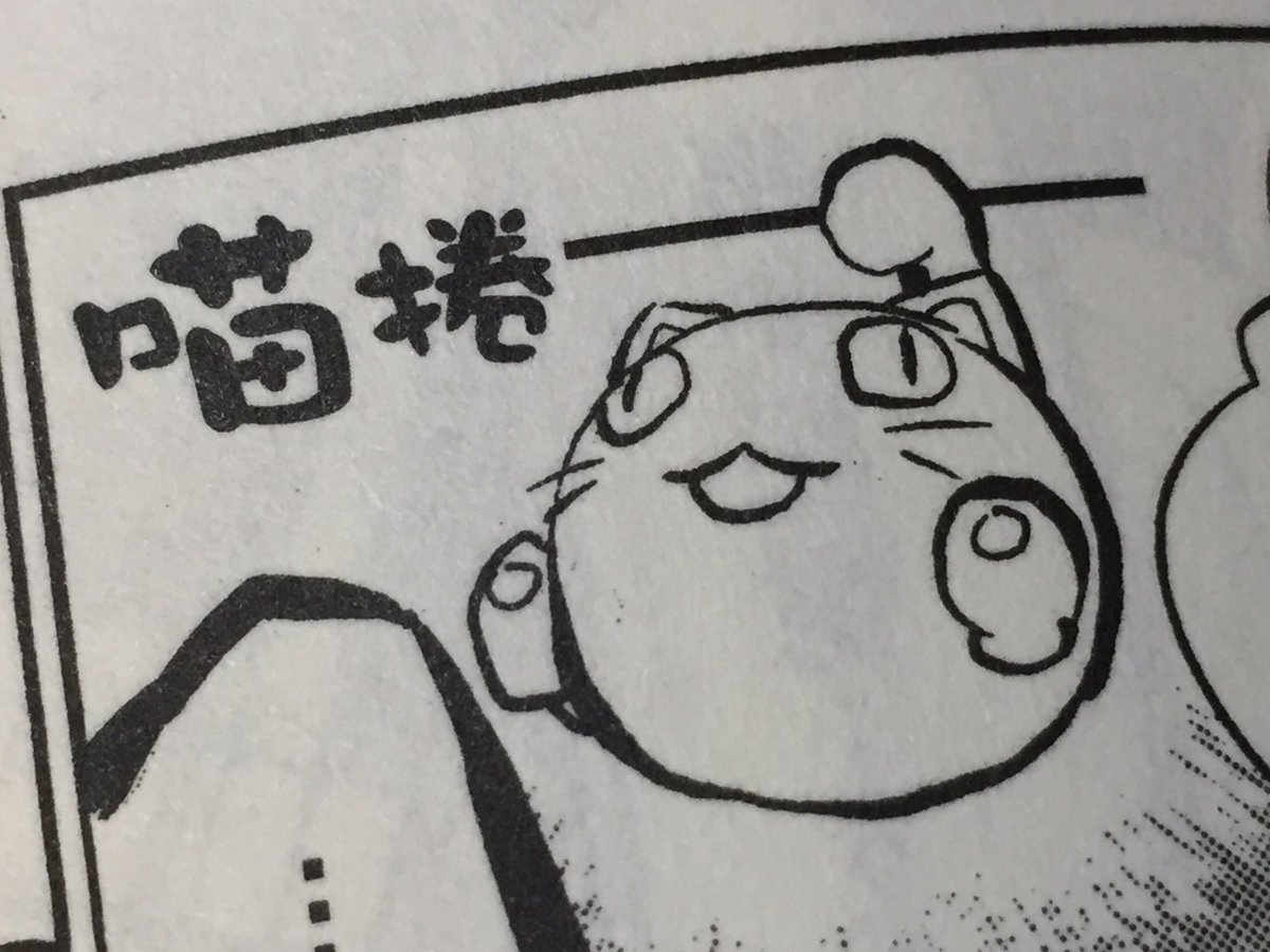 あとこないだ少年ラケット1巻の台湾版をいただいたのでした!描き文字はそのままだったり変えてあったりする面白い〜 