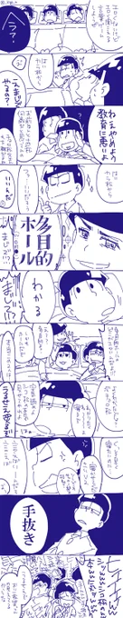 寝れないからさぁ 