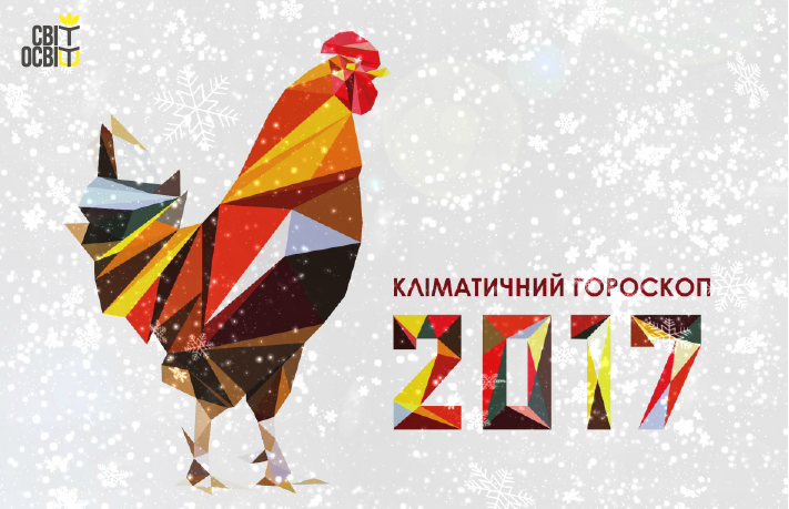 SvitOsvit's tweet photo. Кліматичний #гороскоп на 2017 рік від #СвітОсвіт.
Що принесе Червоний Півень кожному знаку зодіака? https://t.co/DYJBzLjod6 https://t.co/TxmnFdkB7r