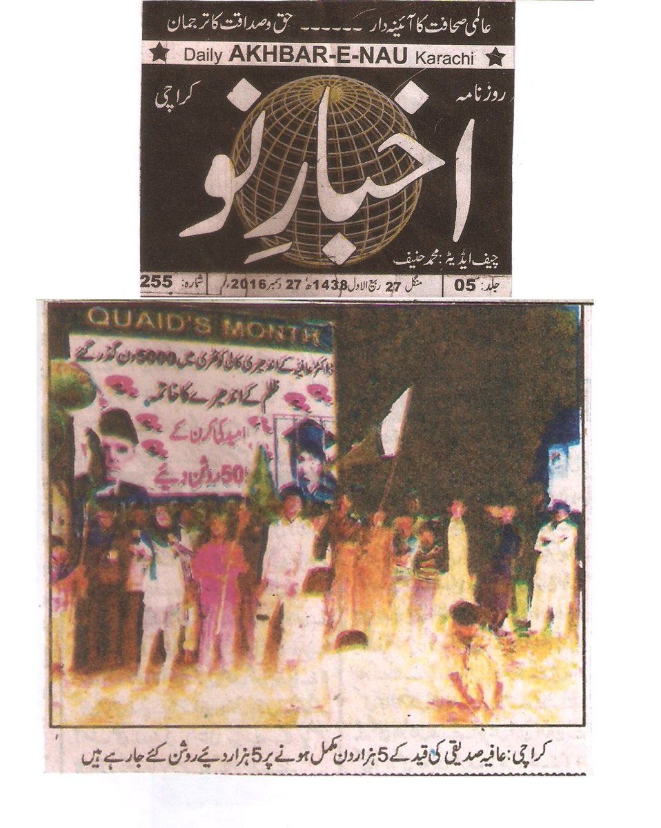 aliali2420's tweet photo. @PMLNMEDIA @pmln_org @MaryamNSharif @CMShehbaz @KhawajaMAsif @KhSaad_Rafique @Aafiamovement @FowziaSiddiqui @AltafShakoor1 
#ReleaseDrAafia https://t.co/oCPzFQAaif