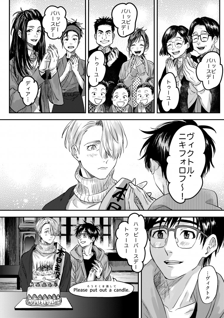 改めて誕生日おめでとう!その①

#ヴィクトルニキフォロフ生誕祭2016 