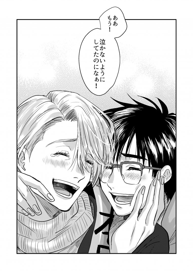 その②

#ヴィクトルニキフォロフ生誕祭2016 