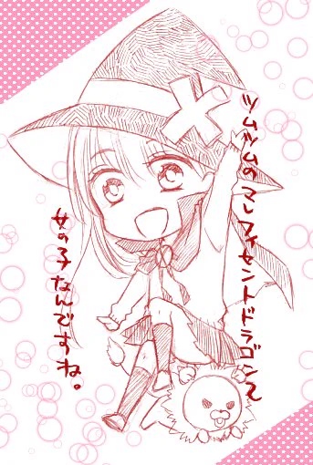 【お知らせ】発売中のなかよし2月号のゲーム紹介コーナーに、今月もこっそりイラスト載せて頂いてます☆そんな感じで、どうかよろしくお願いいたします(*゜▽゜*) 