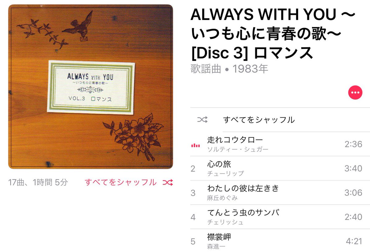 全商品オープニング価格特別価格 送料63円 22 0716 山本コウタローさん 死去 走れコウタロー ソルティー シュガー 白鴎大学名誉教授 新聞記事 Lacistitis Es