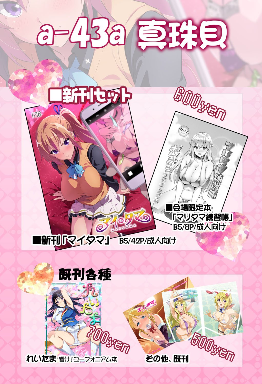 暇神代表 Danndekami Twitter