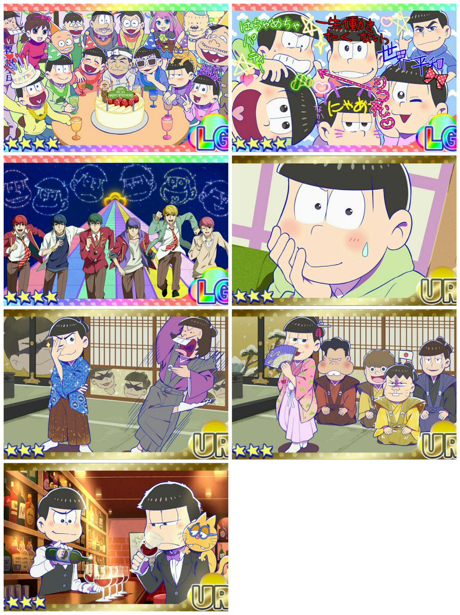 ミズイロ お取り引き用 على تويتر 交換 おそ松さん はちゃめちゃパーティー おそパー プリント 譲 誕生日会 プリクラ F6ラン 殿松カラ松 殿松トド松 自撮りチョロ松 ソムリエ 求 あけおめ プリント期限が迫っており難しいかと思いますがどうぞよろしくお願い