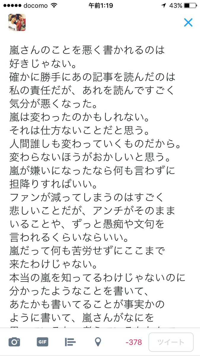 アラシックなめんなよ アラシックなめんなよ