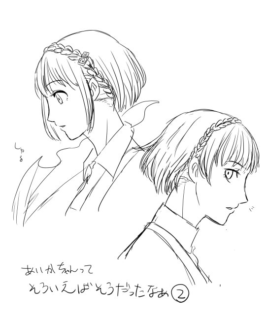 ぺごとあいかちゃん 