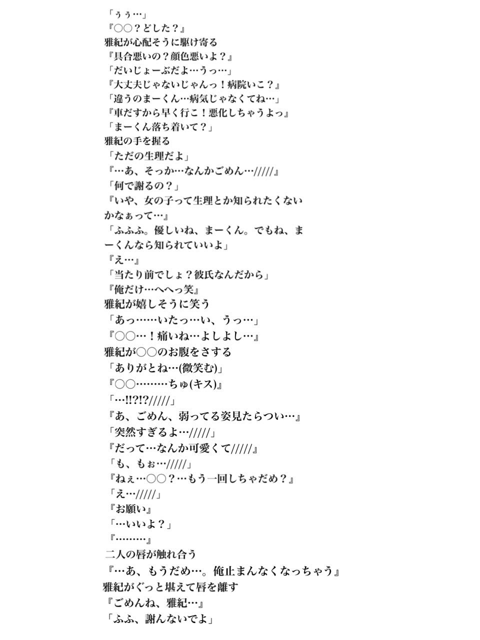 に の ま る 相葉雅紀 女の子の日 生理痛が酷くてベッドで寝ていたら リクエスト作品 Arashi0915 Mi T Co Ejyqcc34b5 Twitter に の ま る 相葉雅紀 女の子の日 生理痛が酷くてベッドで寝ていたら リクエスト作品 Arashi0915 Mi T Co Ejyqcc34b5 Twitter