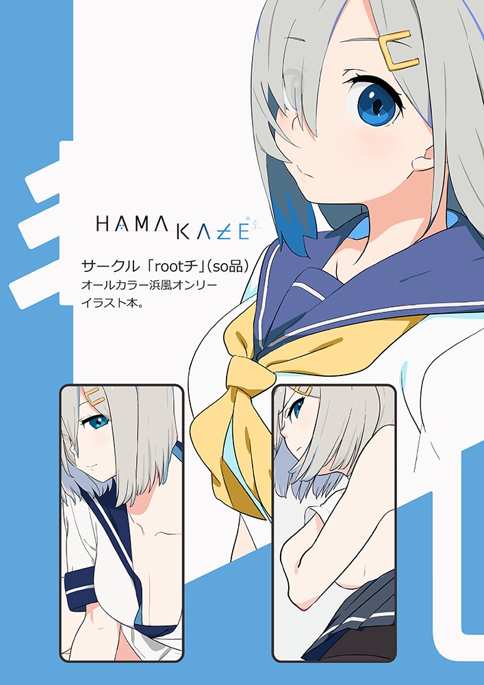 C91、3日目東2ホール【M-47b: チャック半開】のおしながきです!当日はso品さん(@sohin_3 )、塀さん(@tonarinohey)も同スペースで売り子してくださいます。よろしくお願いしますー!