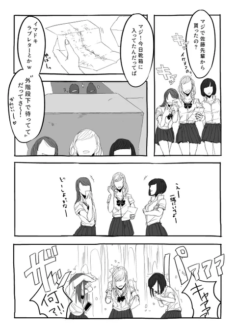 志葉兄妹中学編③ラスト!!

①と②https://t.co/1Vt85bmBYG 