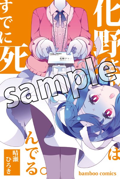 冬コミはちょっとまともな新刊無理そうなので、宣伝を兼ねて無料配布のポストカード作りました。両面カラーです。あとは既刊持っていきます。よろしくお願いします。 