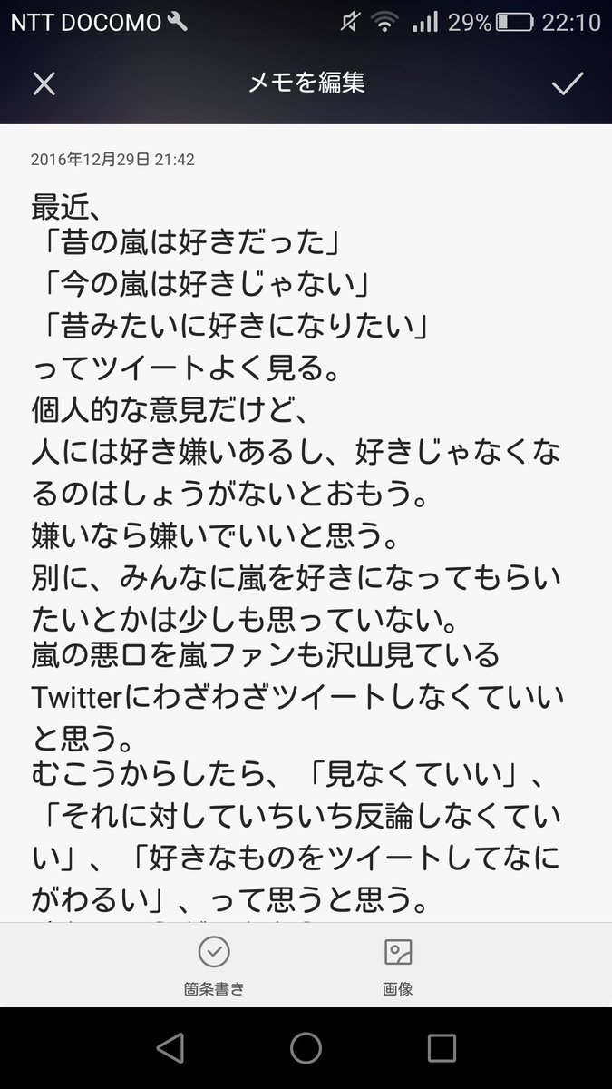 アラシックなめんなよ アラシックなめんなよ