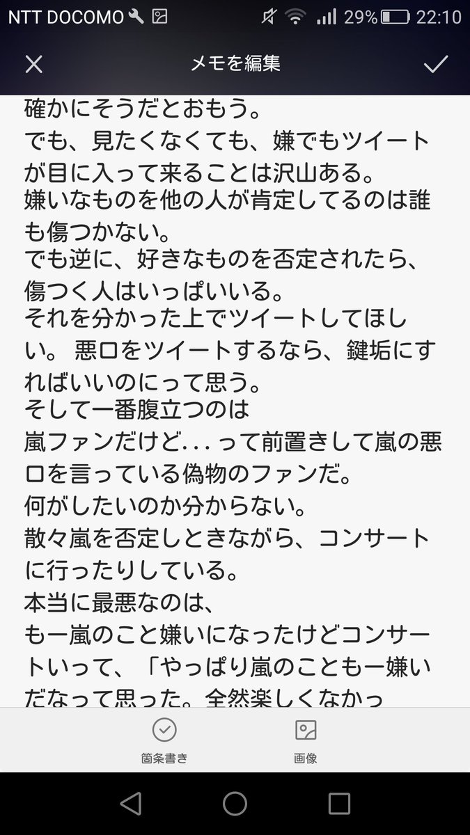 アラシックなめんなよ アラシックなめんなよ