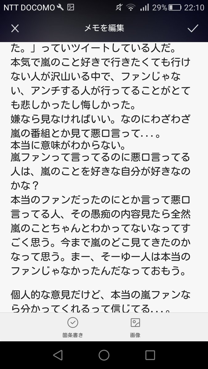 アラシックなめんなよ アラシックなめんなよ