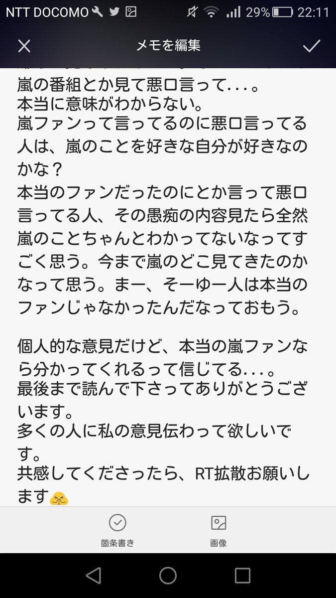 アラシックなめんなよ アラシックなめんなよ