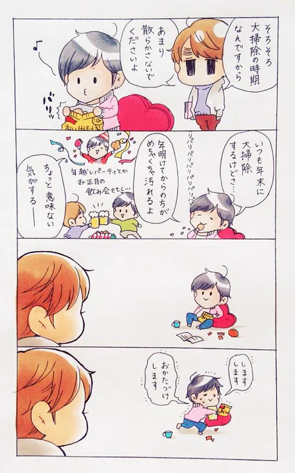 妄想4コマ
これが今年最後の妄想になると思いますwww
また来年わたしの妄想を見にいらしてくださいね!よいお年を～(*◉ω◉*) 