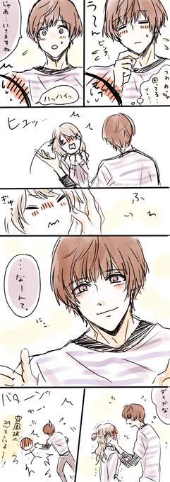 鳳瑛二くんの握手会に行ってビンタをリクエストして神対応されたすぎ 