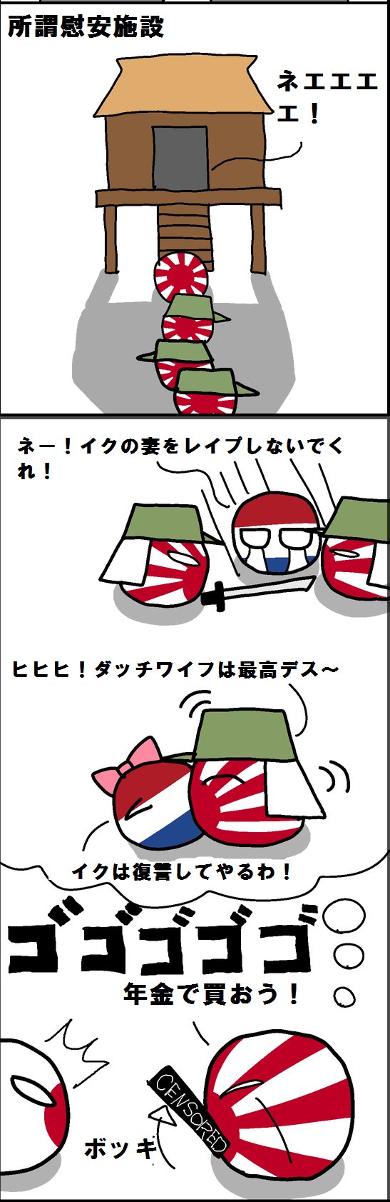 ダッチワイフレイプ 