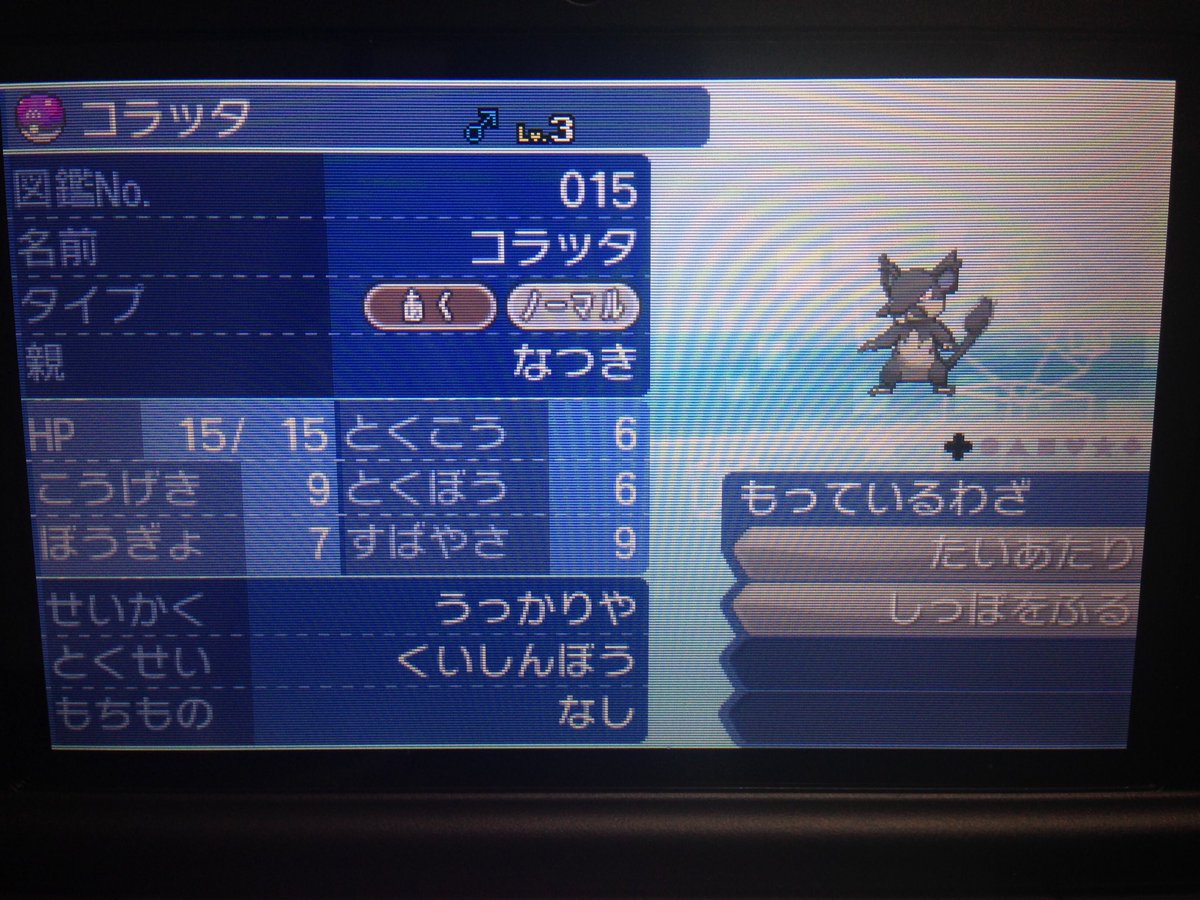 鳭 ﾂｷ ポケモン垢 Chat Tsuki Twitter