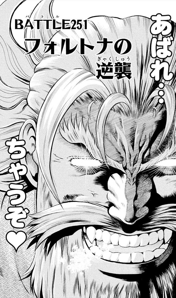 Hayato Fūrinji tweet media