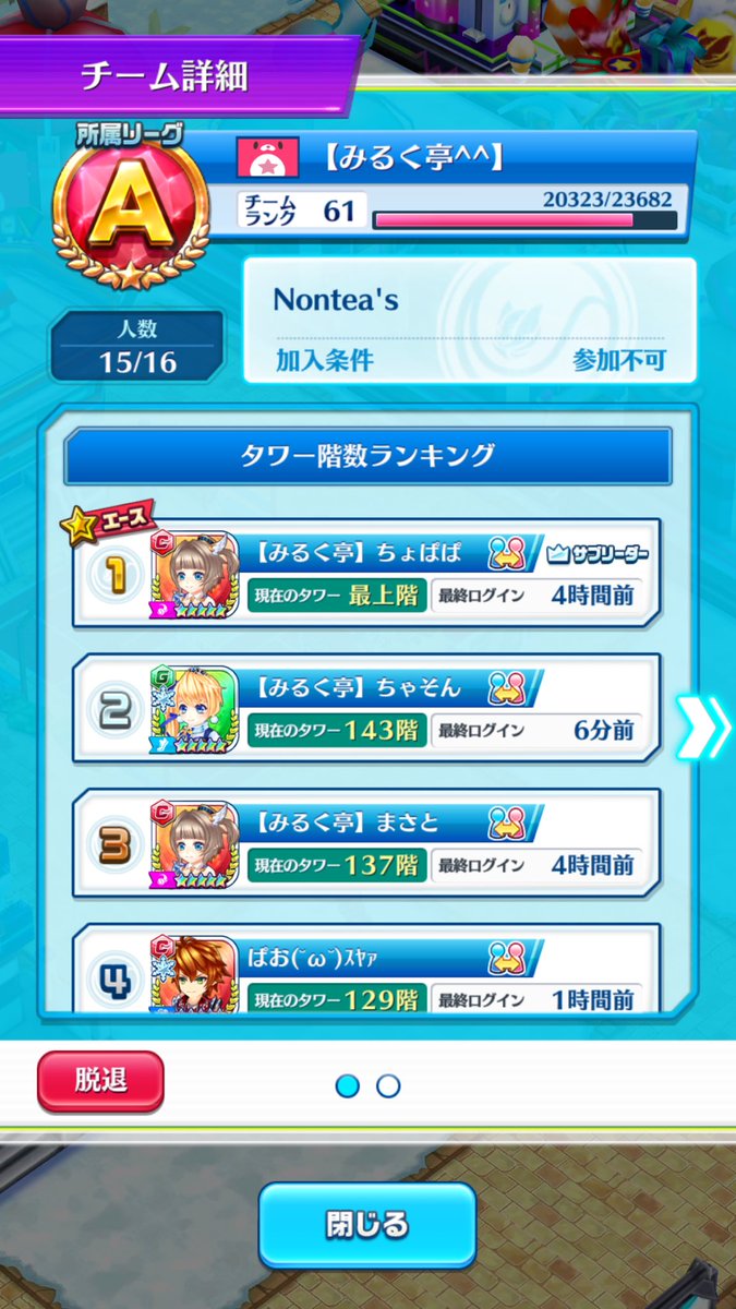 前田希美 白猫テニスのチームメンバーを 1人募集します 参加条件はこちらから T Co Yn4kpzs3ms お待ちしております 白猫テニスチームメンバー募集 白猫テニス 白猫テニスチーム みるく亭 Aリーグ T Co Arbqsaizee