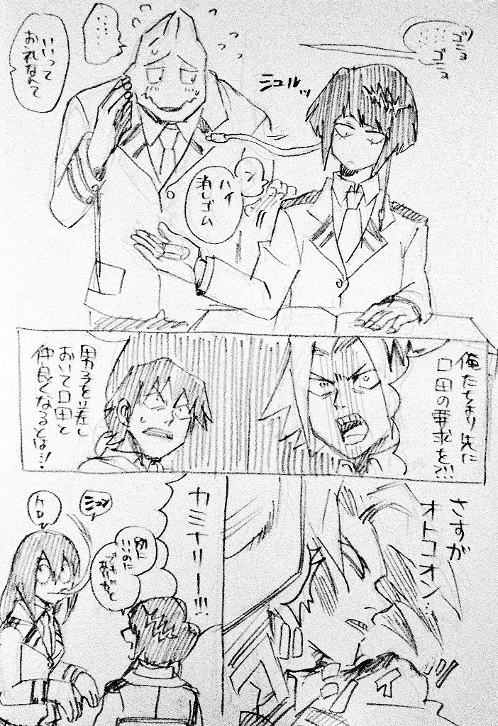 【2016/12/29】男子より口田と会話できてそう 