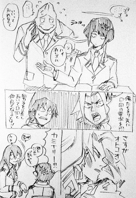 【2016/12/29】男子より口田と会話できてそう 