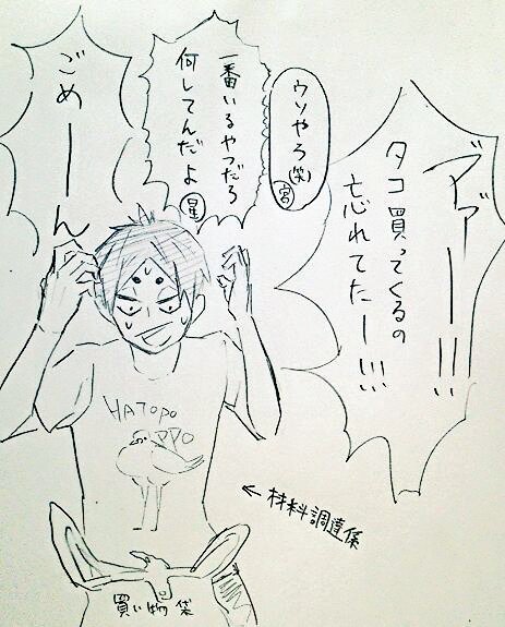 元ユース合宿メンバー(宮・古森・星海・影山・千鹿谷)でたこ焼パーティー? (会場:宮の一人暮らし部屋) 