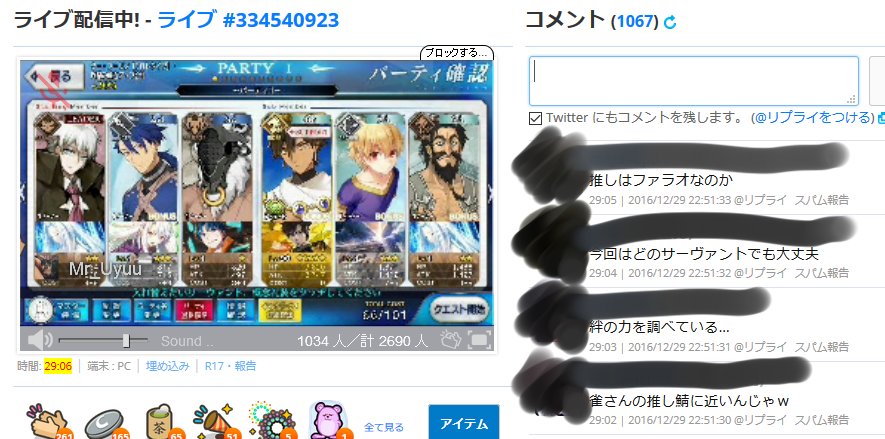 𝒎𝒌𝒃𝒕 これがこれです 人王ゲーティア戦で起源弾で絆6で微妙なスキルレベルの育成度合いのオジマンディアスが私のです T Co An7xsxt5vr