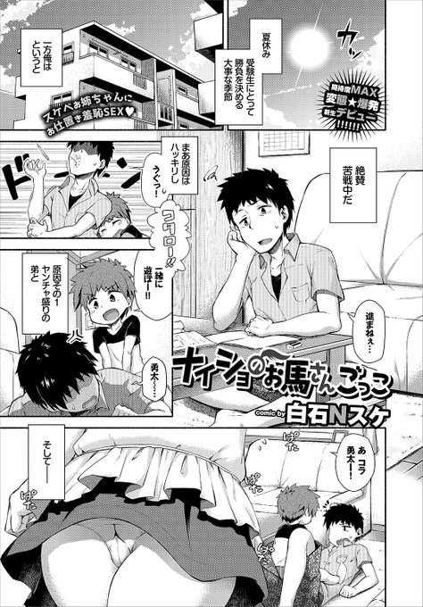 あ、それとそれと!
僕の漫画がDMMで単話でも配信されてるみたいです!
もし良かったらこちらもよろしくお願いしますm(__)m
ナイショのお馬さんごっこ - 漫画 電子書籍 - DMM.R18 https://t.co/DocsPFwQ9F 