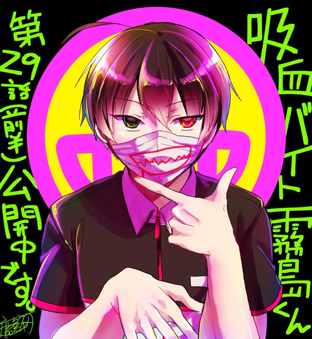 霧島くん を含むマンガ一覧 いいね順 ツイコミ 仮