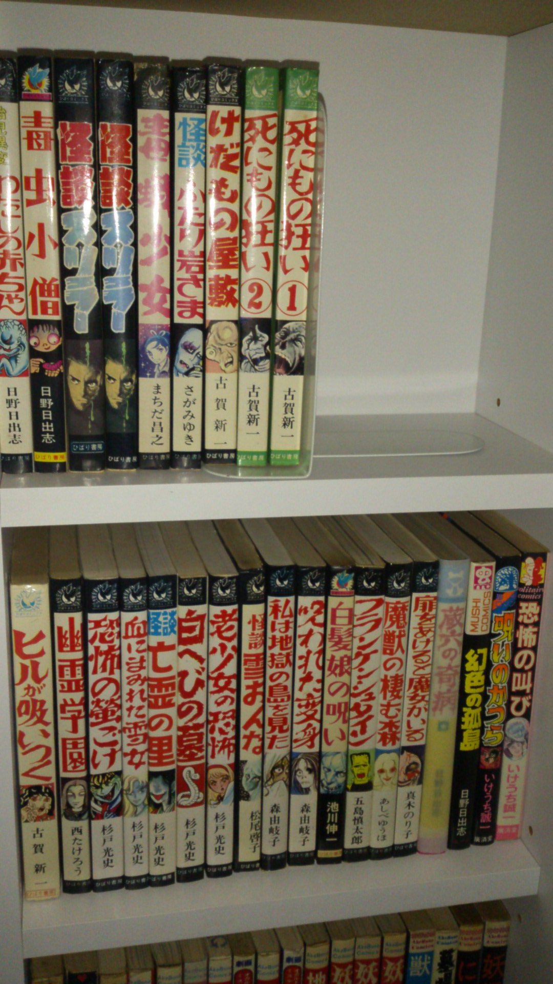 怪談 お糸地蔵　森由岐子　ひばり書房　貸本 楽天市場】【中古】 こわいマンガ 怪談【ひばり書房/1970年