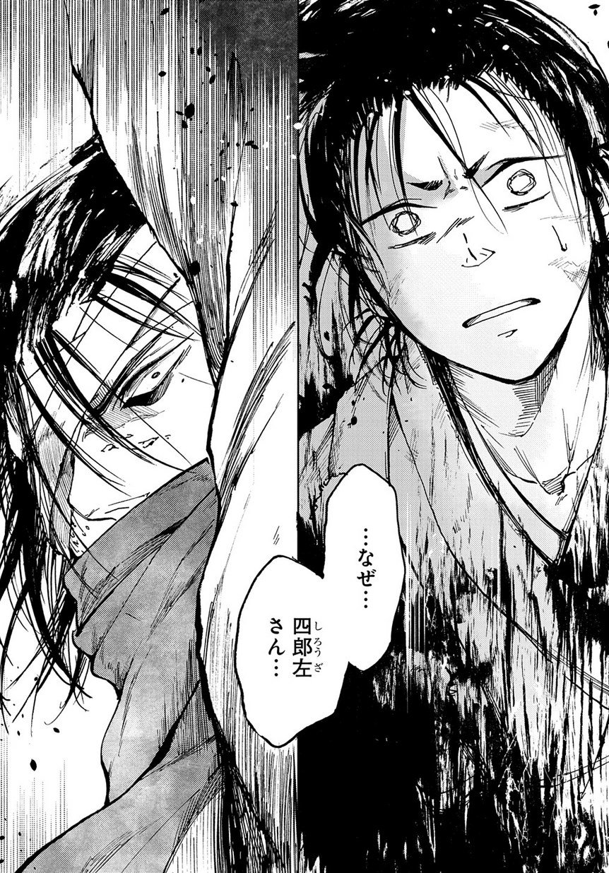 O Xrhsths マグコミ マッグガーデン Sto Twitter 12 30更新 早雲の軍配者 原作 富樫倫太郎 早雲の軍配者 中央公論新社刊 漫画 ちさかあや 第5話混乱の最中 突如刀を向ける四郎左に小太郎は T Co 62wdf5wuwi T Co Taqt1nagam Twitter