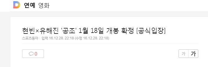 خبر• 
فيلم هيون بين 'Cooperation ' سوف يعرض في كوريا بتاريخ 18 يناير 2017 .