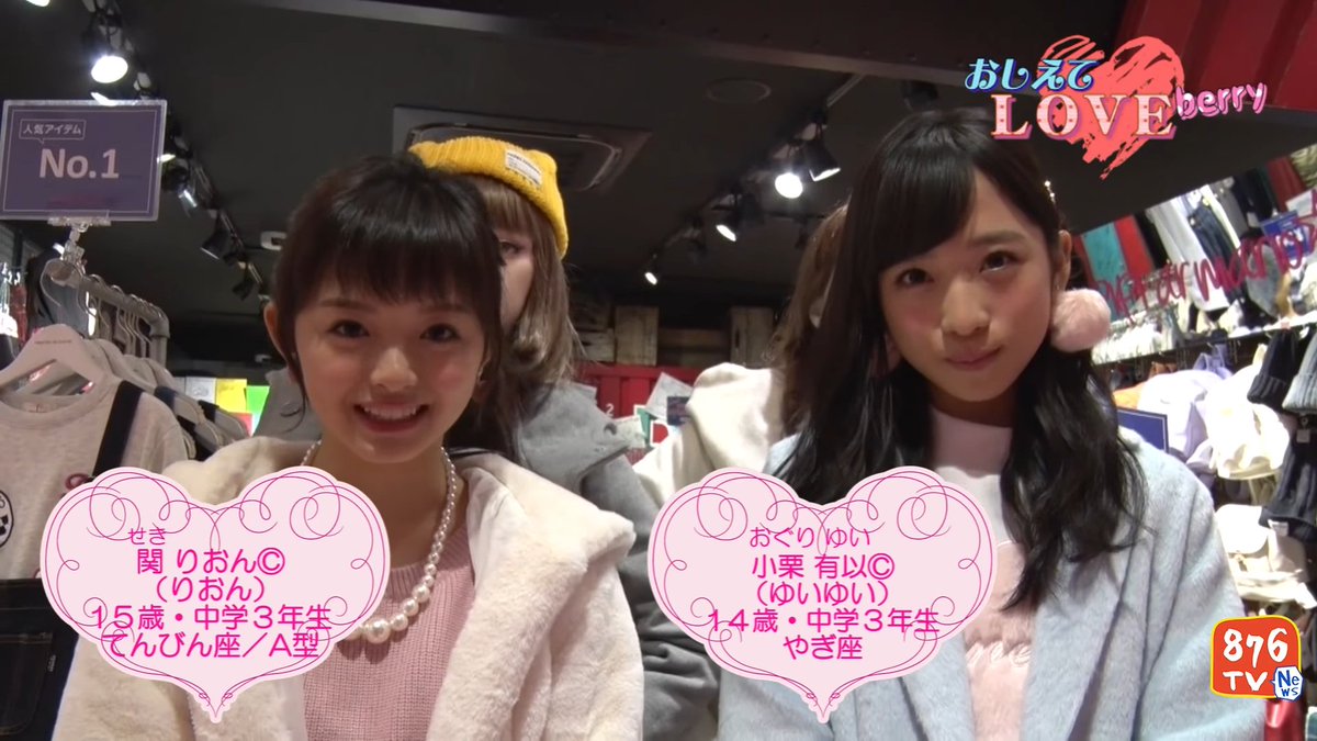 モンジ ワンオンアース Ar Twitter 関りおん 小栗有以 おしえてラブベリー おでかけおすすめコーデ ゆい C 編 T Co T59spiyhqg りおん C 編 T Co Szkukdl0ae モンジ ワンオンアース Ar Twitter 関りおん 小栗有以 おしえてラブベリー おでかけおすすめコーデ ゆい C 編 T Co T59spiyhqg りおん C 編 T Co Szkukdl0ae
