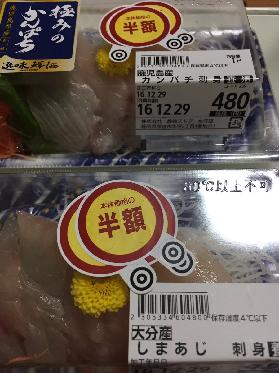 long_smooth's tweet photo. 半額だったのでカンパチとシマアジの食べ比べ。個人的にはシマアジの方が旨味が強く、カンパチは脂が上品やなぁと感じました。
酒が進んで困ります(*´ω`*) https://t.co/EcDkGqsGPk