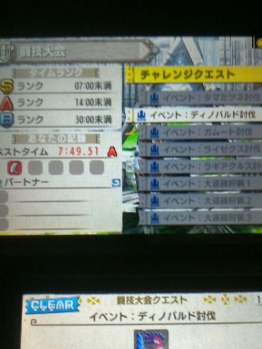 モンハン青年 On Twitter まず大剣じゃないとガムートに十分かかる 調子良いときはタマミツネまで30分ぐらい だがディノでグダる 被弾のほとんどが噛みつきだからね 胸の奥まで判定あるとか 設定した奴どう避けさせるつもりなんだ 最近ずっと闘技場チャレクエディノ