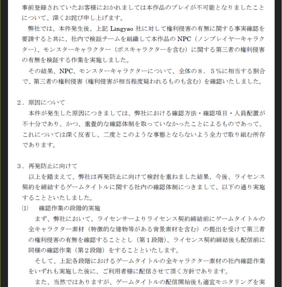 ハチマ起稿 ハチマ起稿