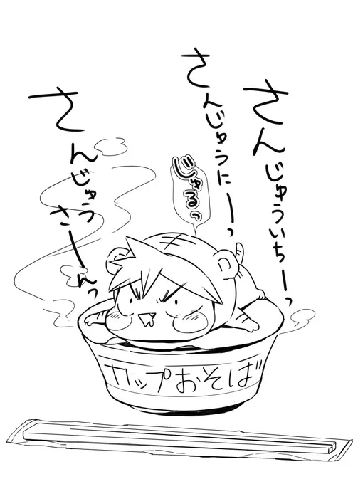 明日も出勤組の皆さんのために、とらなるちゃんが昼メシのカップ麺のふたをおさえてくれるよ 