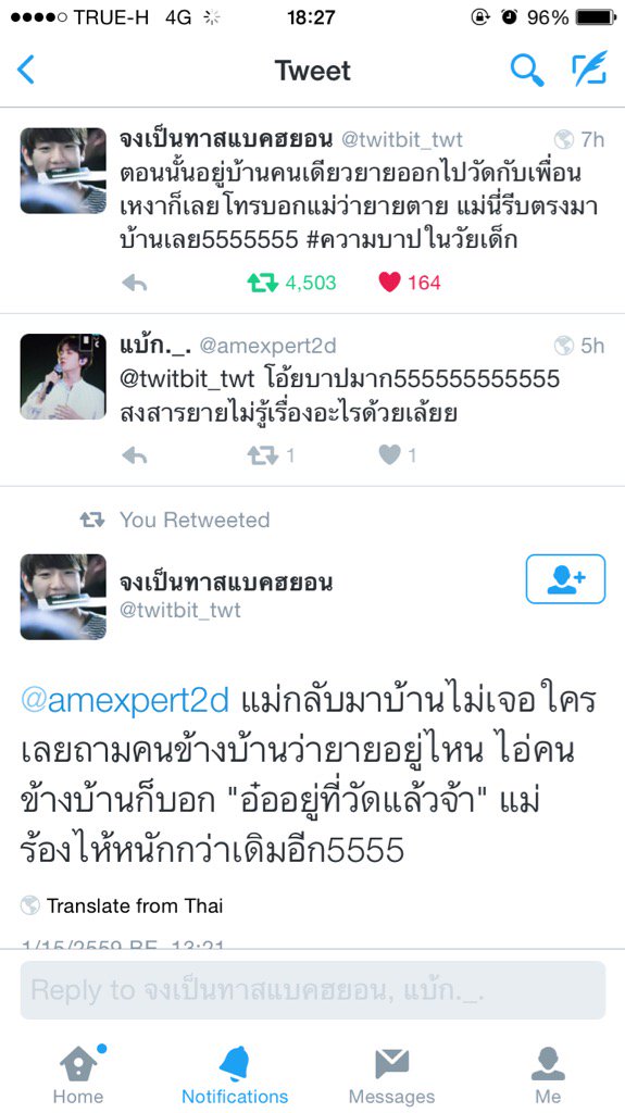 ในโทรสับจะมีอะไรที่แคปไว้ดูตอนเครียดๆอะ และนี่ก็เป็น1ในนั้น