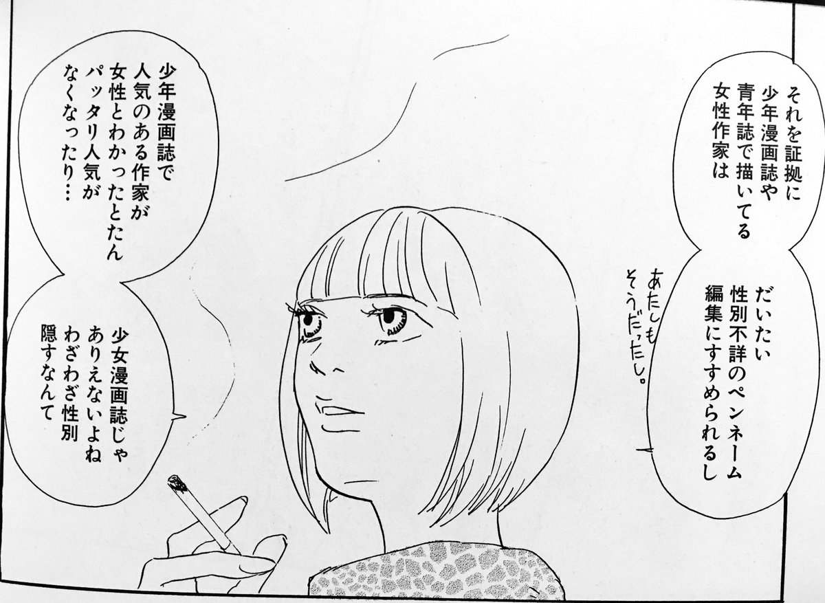 男性は少女漫画を読まない 理由について ピンとこない 普通に読むよ 買うのにハードル高い など様々な声 Togetter