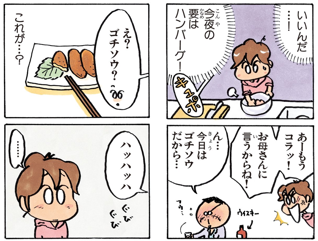 あたしんち。さん専用 朝日新聞出版 最新刊行物：あたしンちSUPER：あたしンちSUPER 第3巻