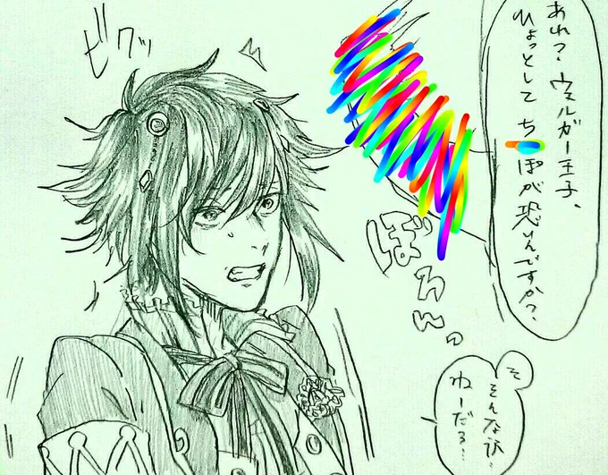 夢100。
クソ腐女子だから、ウェルガー王子のプロフィール読んでこれしか浮かばなかった。
(キノコ類が嫌いで、見栄をはって嘘をつくタイプ) 