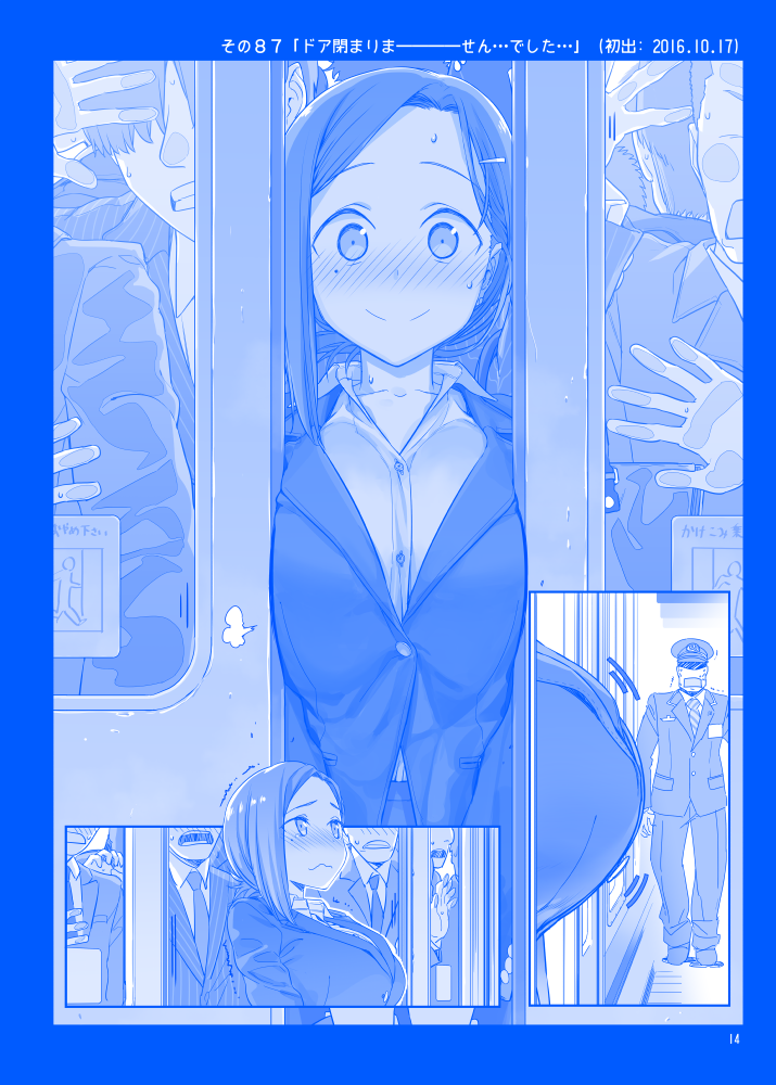 比村奇石さんの 月曜日のたわわ まとめ 3ページ目 Togetter