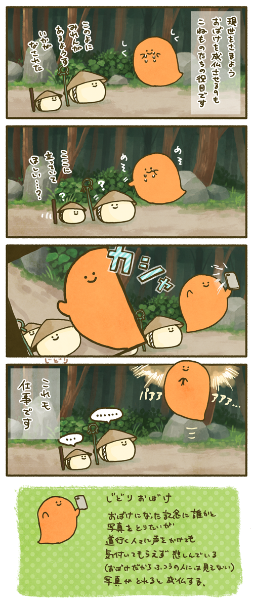 現世に縛られたおばけを救うのもこねものたちの仕事です 