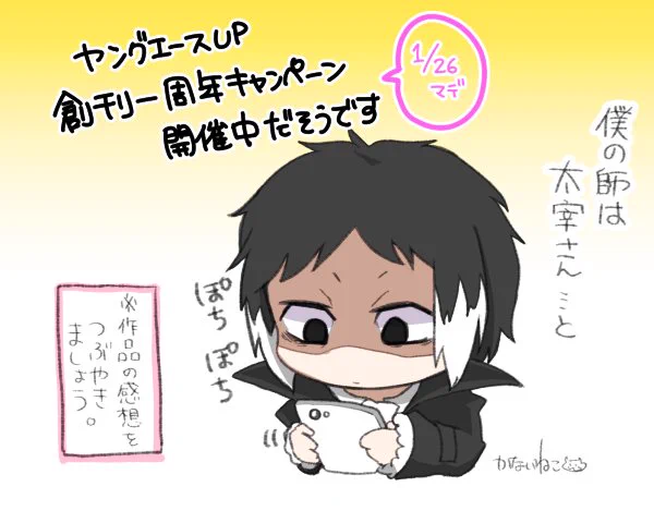 【お知らせ】ヤングエースアップ創刊一周年のキャンペーン中です!作品の感想を呟くとサイン入り複製原画が当たるようです。そうなの!?(今知った)「わん!」もあります(^O^)良かったらよろしくお願いします♪詳細はこちらへ～→https://t.co/R6z8AlDbnK 